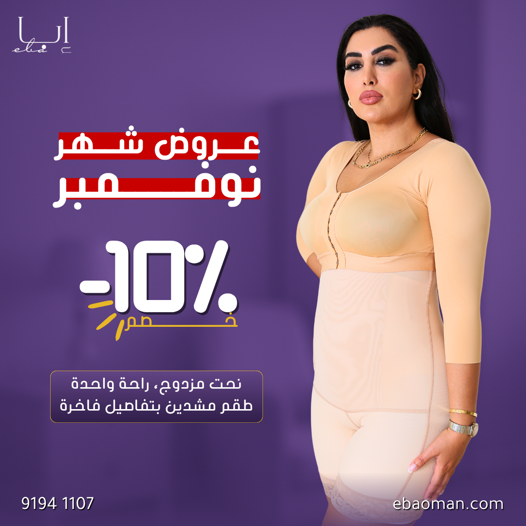 طقم النحت الفاخر من إبا – نحت مزدوج وراحة واحدة بخصم 10%