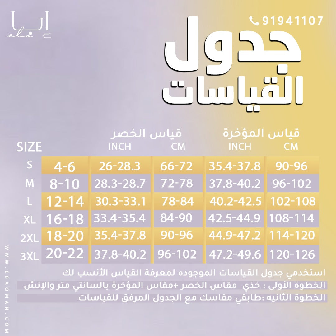 مشد نحت الخصر للمناسبات بسحاب جانبي-يبرز أناقتك مخصص للصيف