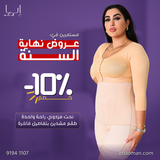 طقم النحت الفاخر من إبا – نحت مزدوج وراحة واحدة بخصم 10%