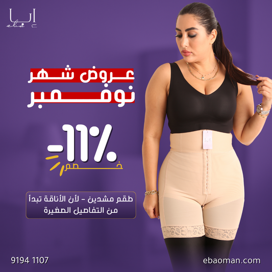 طقم النحت اليومي من إبا – راحة وأناقة بخصم 11%