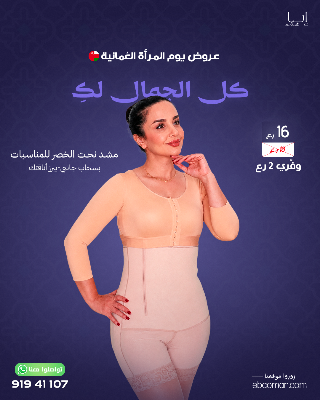 Waist sculpting corset for occasions with side zipper