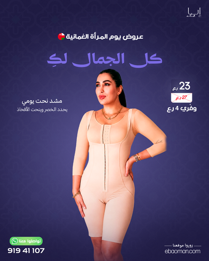 مشد نحت يومي – يحدد الخصر وينحت الأفخاذ بدون تعرق