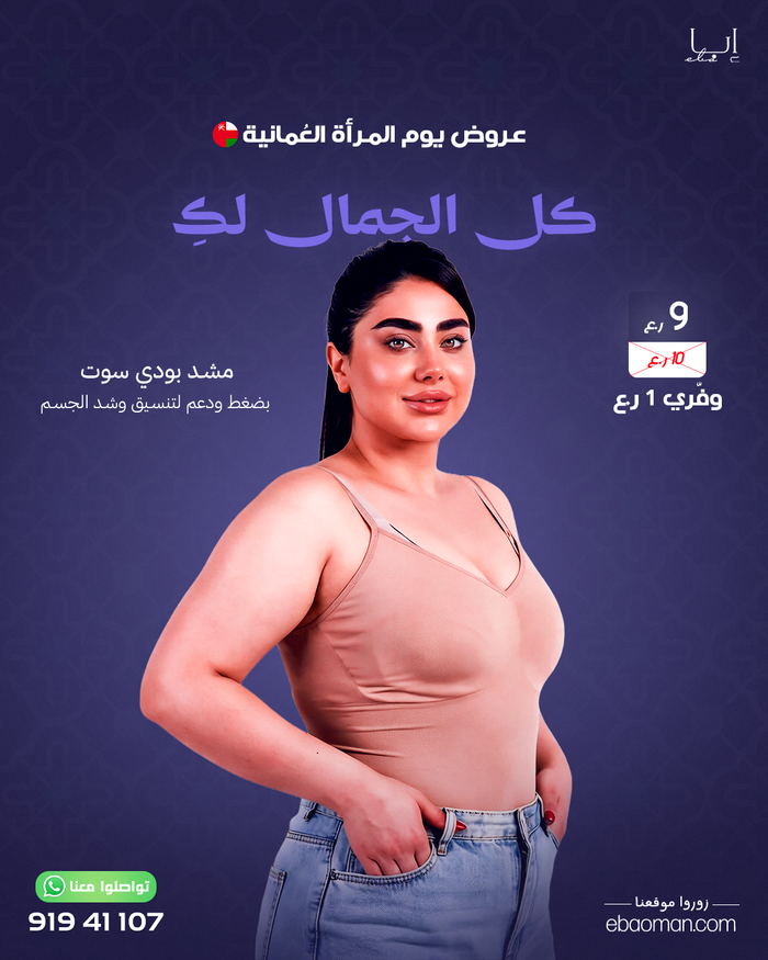مشد  بودي سوت بضغط ودعم لتنسيق وشد الجسم