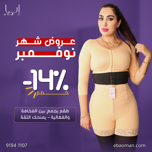 طقم النحت الأنيق من إبا – طقم فاخر بخصم 14%