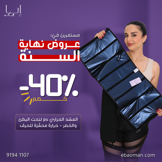 المشد الحراري PU لنحت البطن والخصر – شدّ فوري وحرارة محفّزة للحرق