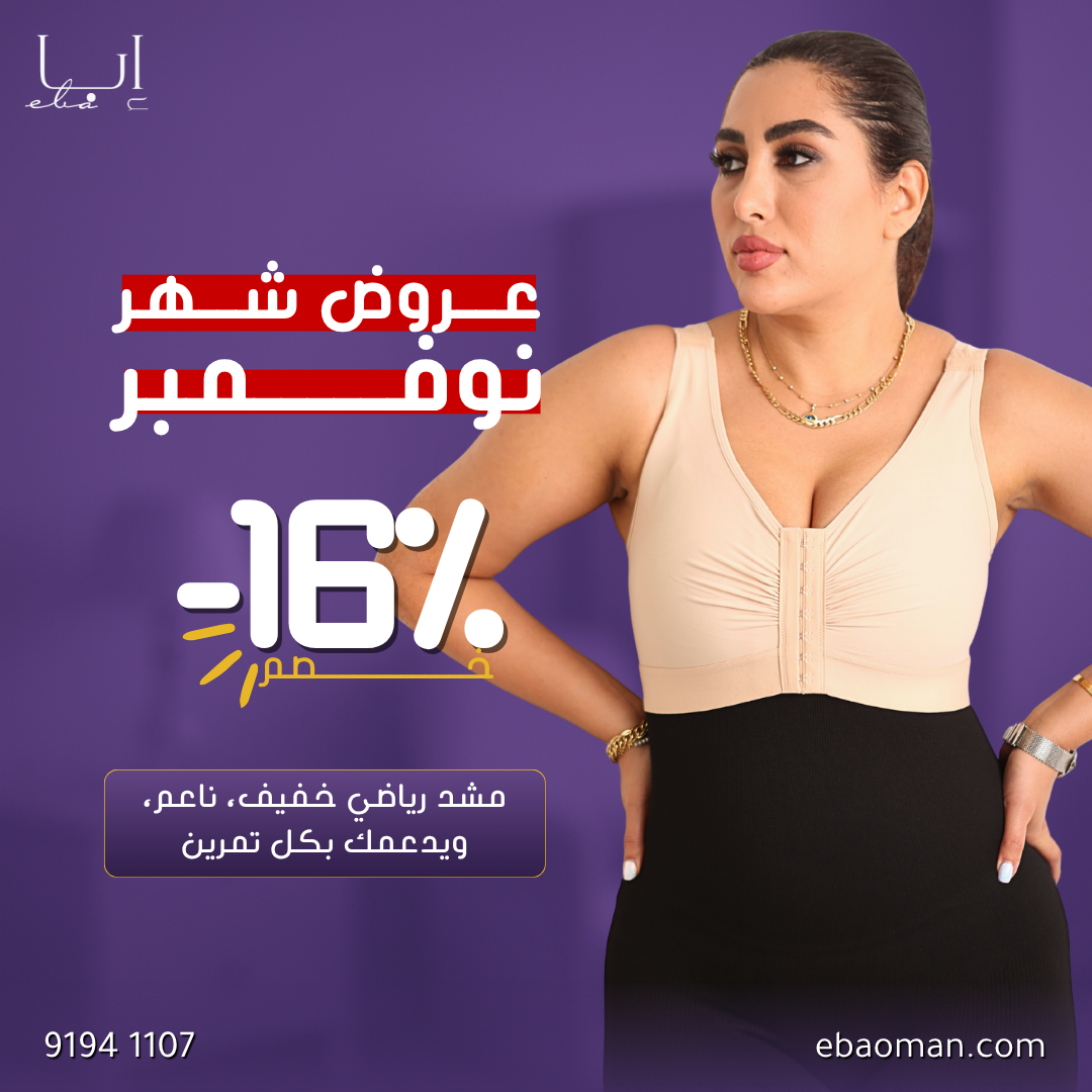 حمالة صدر رياضية بمستويات تحكم أمامية