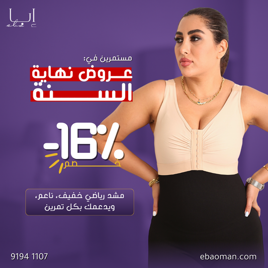 حمالة صدر رياضية بمستويات تحكم أمامية