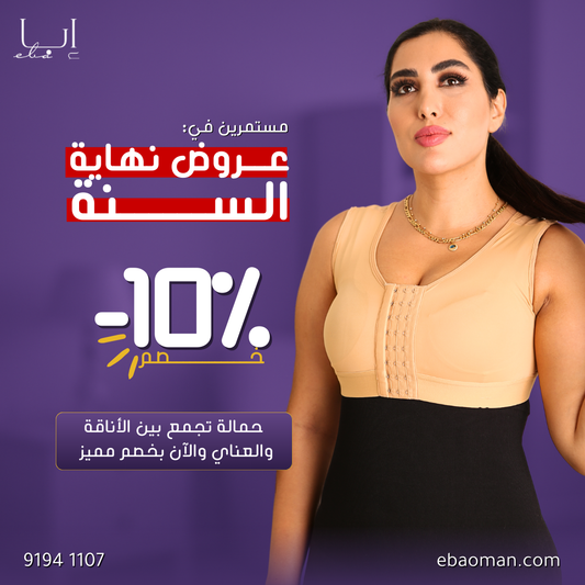 مشد طبي وعلاجي للصدر والأكتاف -تحكم مزدوج بعد العمليات