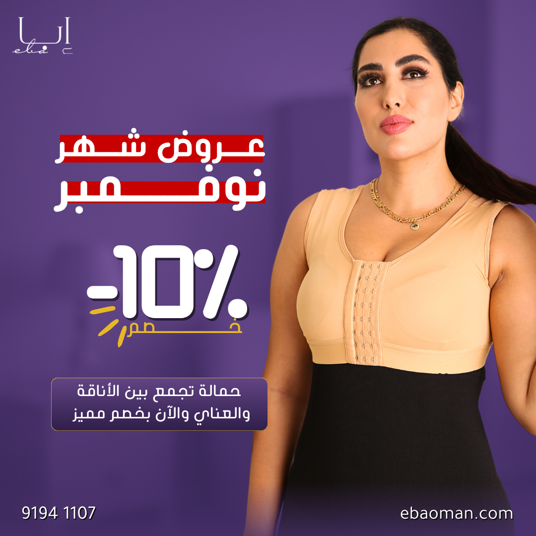 مشد طبي وعلاجي للصدر والأكتاف -تحكم مزدوج بعد العمليات