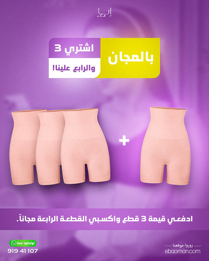 عرض الشورت الرياضي من إبا – 3 قطع والرابعة مجانًا
