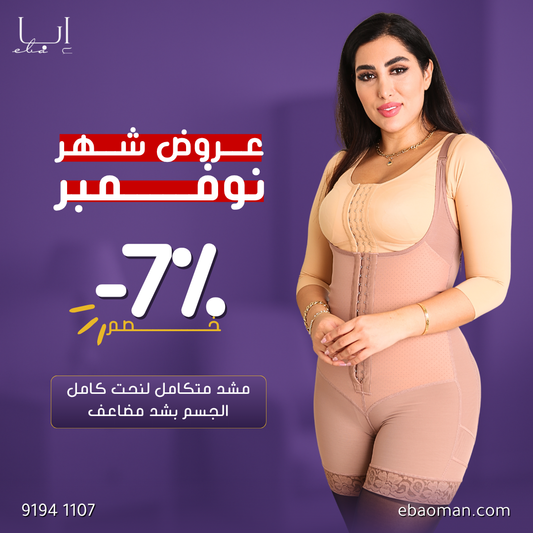 مشد فائق الدعم نحت مثالي للخصر والظهر