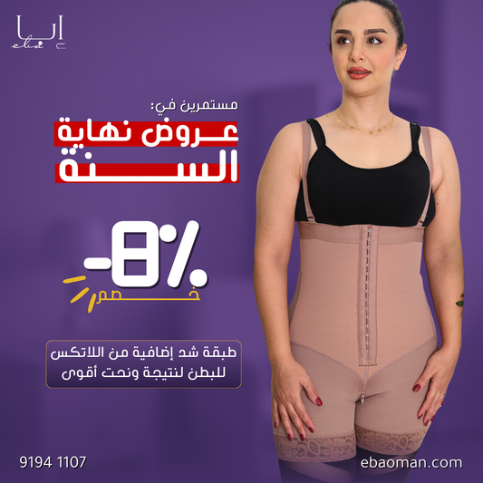 مشد الخصر مع نحت فوري مع دعم عالي للمناسبات ويومي