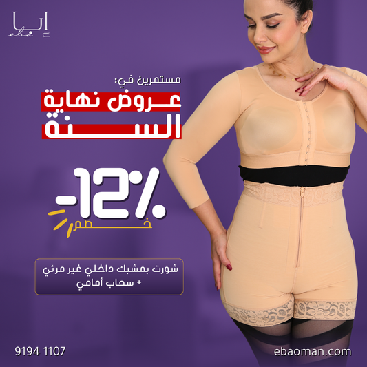 مشد بتحكم أمامي وسحاب مثالي للمناسبات والاستخدام اليومي