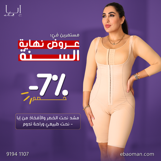 مشد نحت يومي – يحدد الخصر وينحت الأفخاذ بدون تعرق