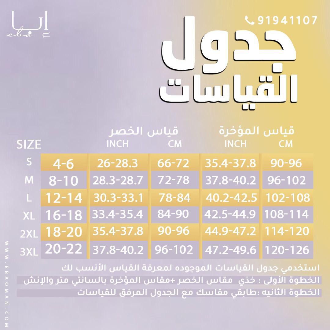 مشد فائق التحكم بسحاب أمامي