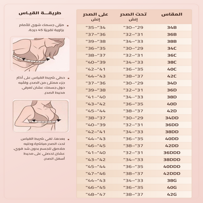 حمالة الصدر بتقنية رفع الصدر مع أشرطة قابلة للإزالة