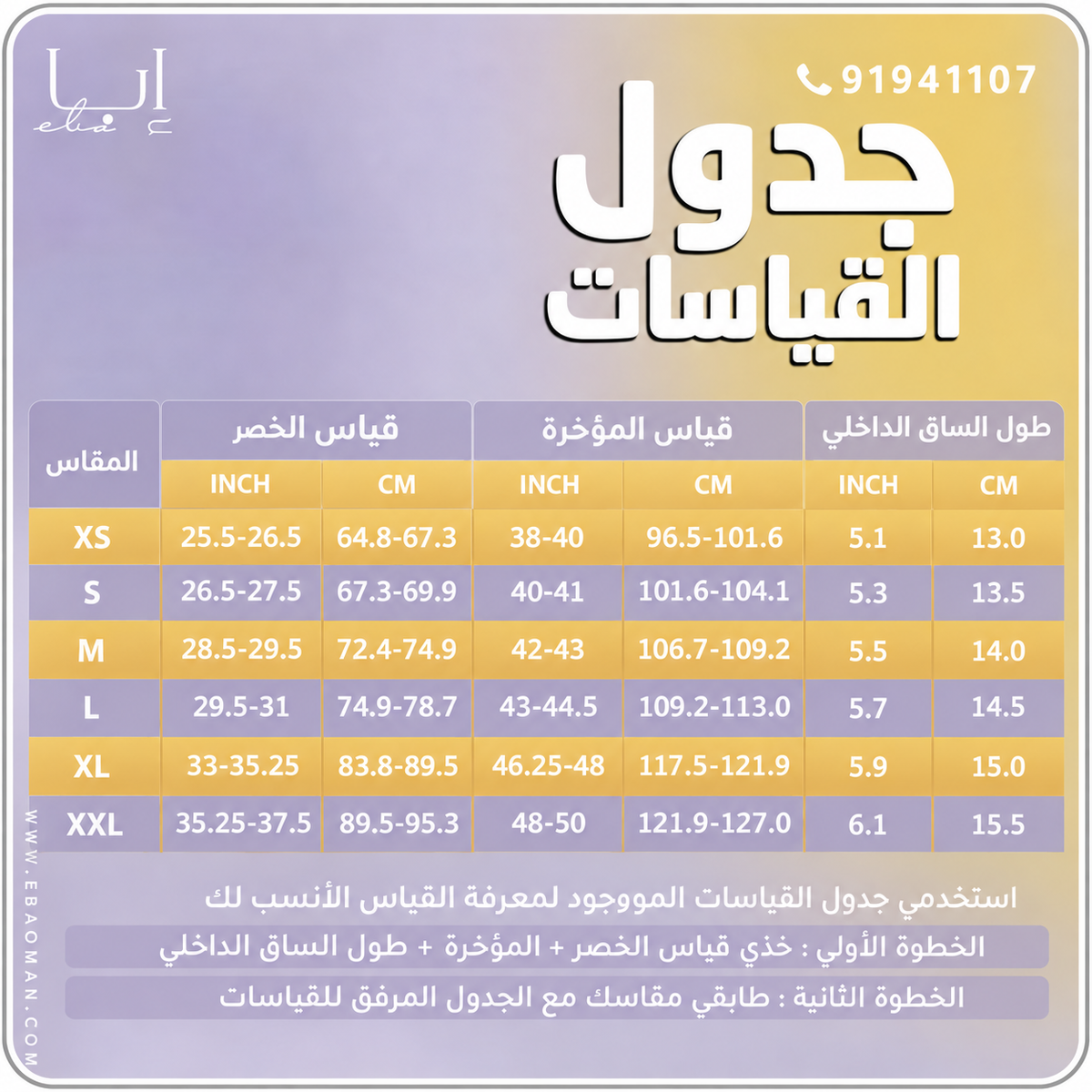 مشد شورت من إبا - تحكم مريح بخامة مرنة - 3 قطع بسعر 15 ر.ع