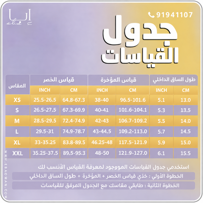 مشد شورت من إبا - تحكم مريح بخامة مرنة - 3 قطع بسعر 15 ر.ع