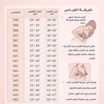 حمالة صدر إبا -دعم مثالي وأناقة ساحرة